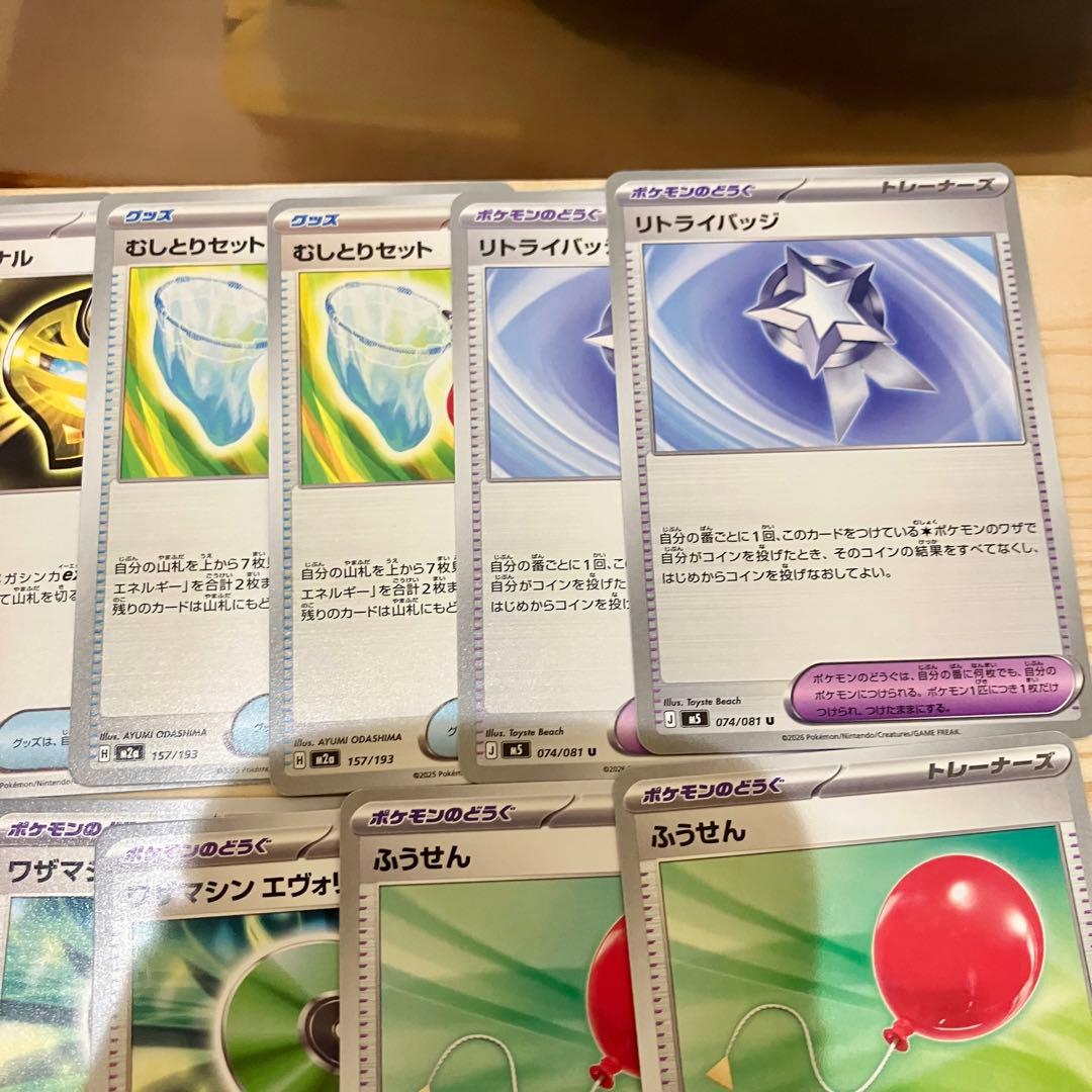 ポケモンカード 汎用グッズ・ポケモンのどうぐ 24枚セット ブーストエナジー古代 — image 3