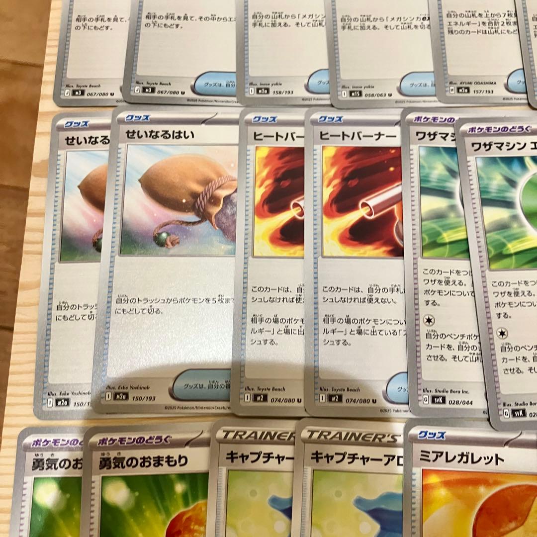 ポケモンカード 汎用グッズ・ポケモンのどうぐ 24枚セット ブーストエナジー古代 — image 4