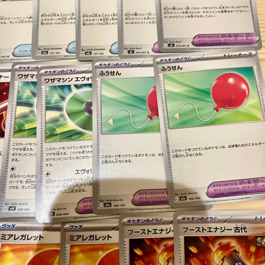 ポケモンカード 汎用グッズ・ポケモンのどうぐ 24枚セット ブーストエナジー古代 — image 5