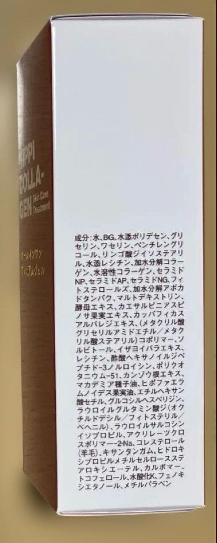 【新品】NIPPI COLLAGEN オールインワン プレミアムジェル 60g — image 3