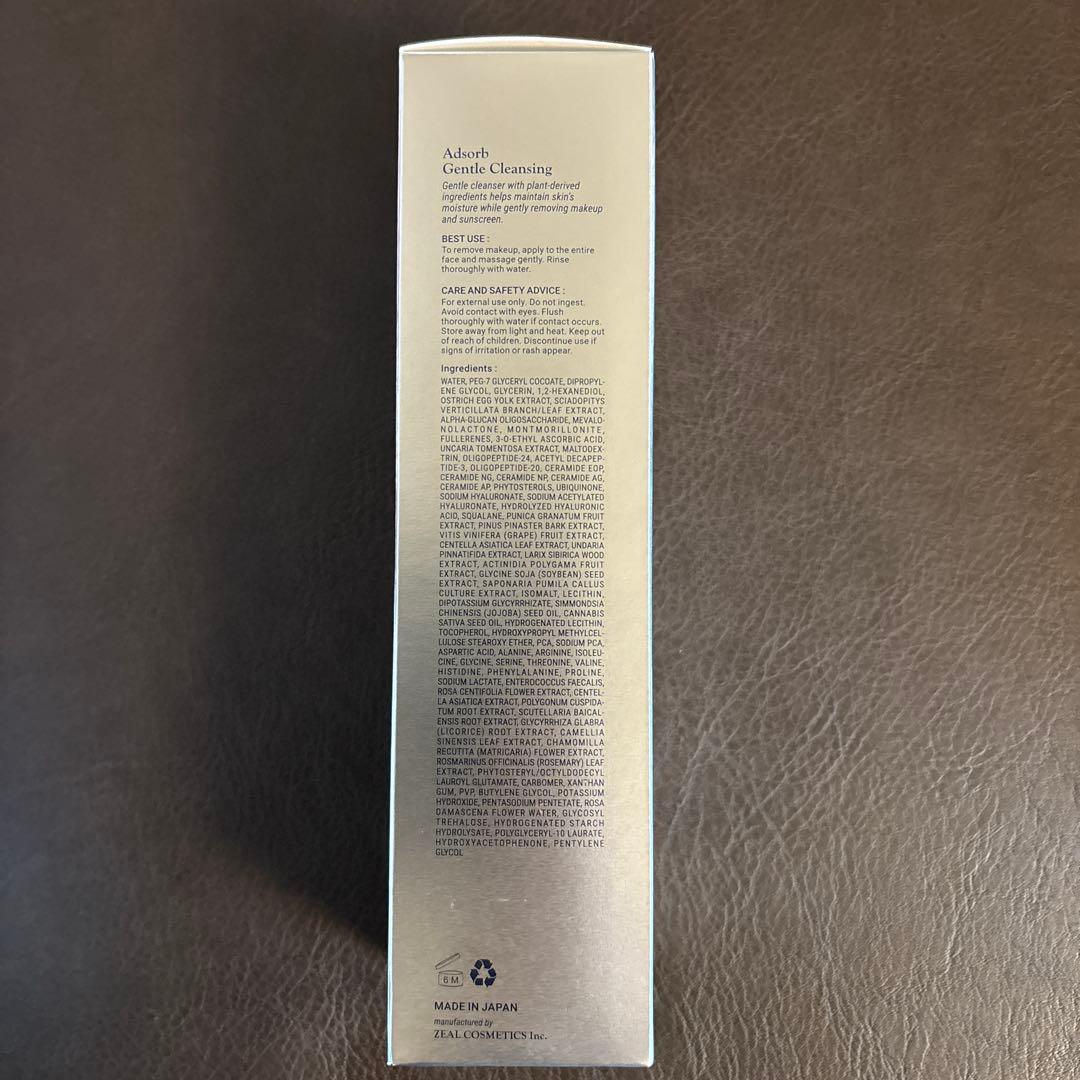 リニューアル品Adsorb アドソーブ ジェントルクレンジング 200ml — image 2