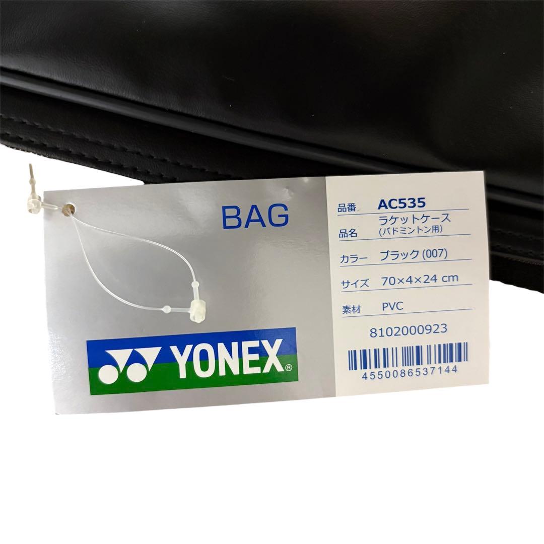 【タグ付き新品】YONEX バドミントンラケットケース AC535 ブラック — image 4