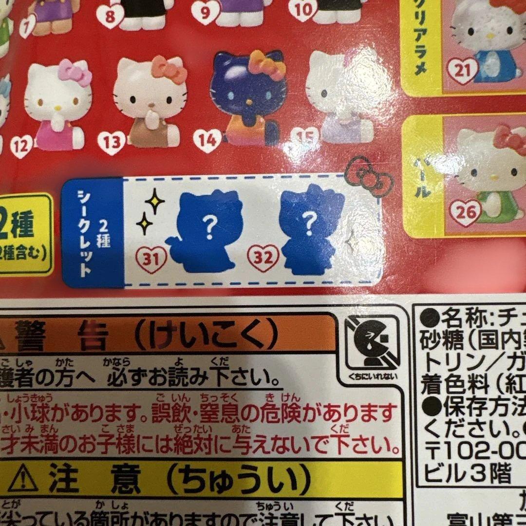 ハローキティサプライズミックス シークレット — image 4