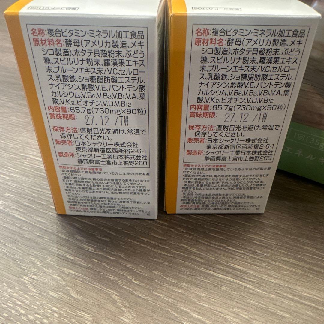シャクリー2×2セット — image 2