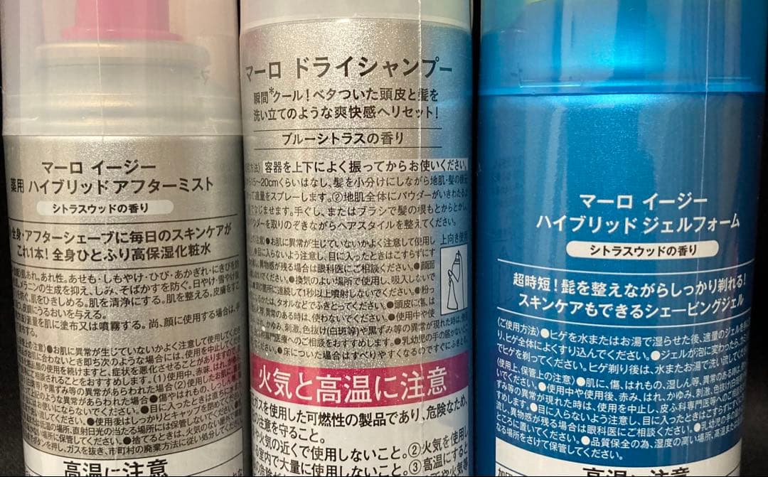 MARO easy スキンケア・ヘアケア 3点セット — image 3