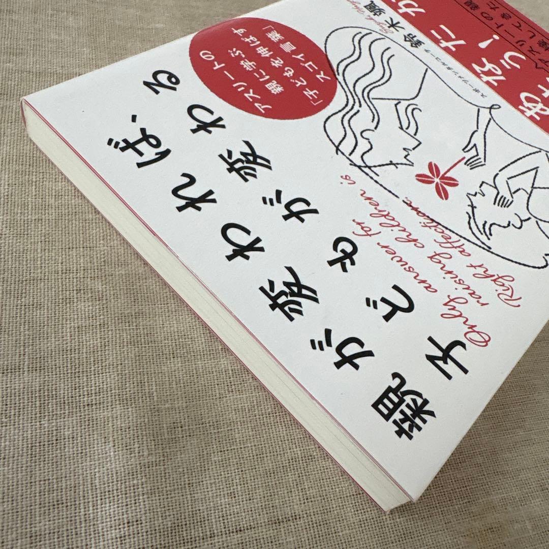 親が変われば、子どもが変わる — image 3
