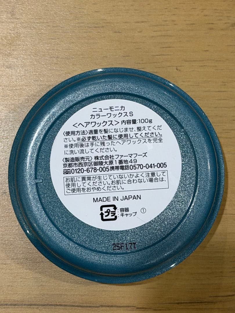 MONICA 1DAY ヘアワックス シルバー 100g — image 3