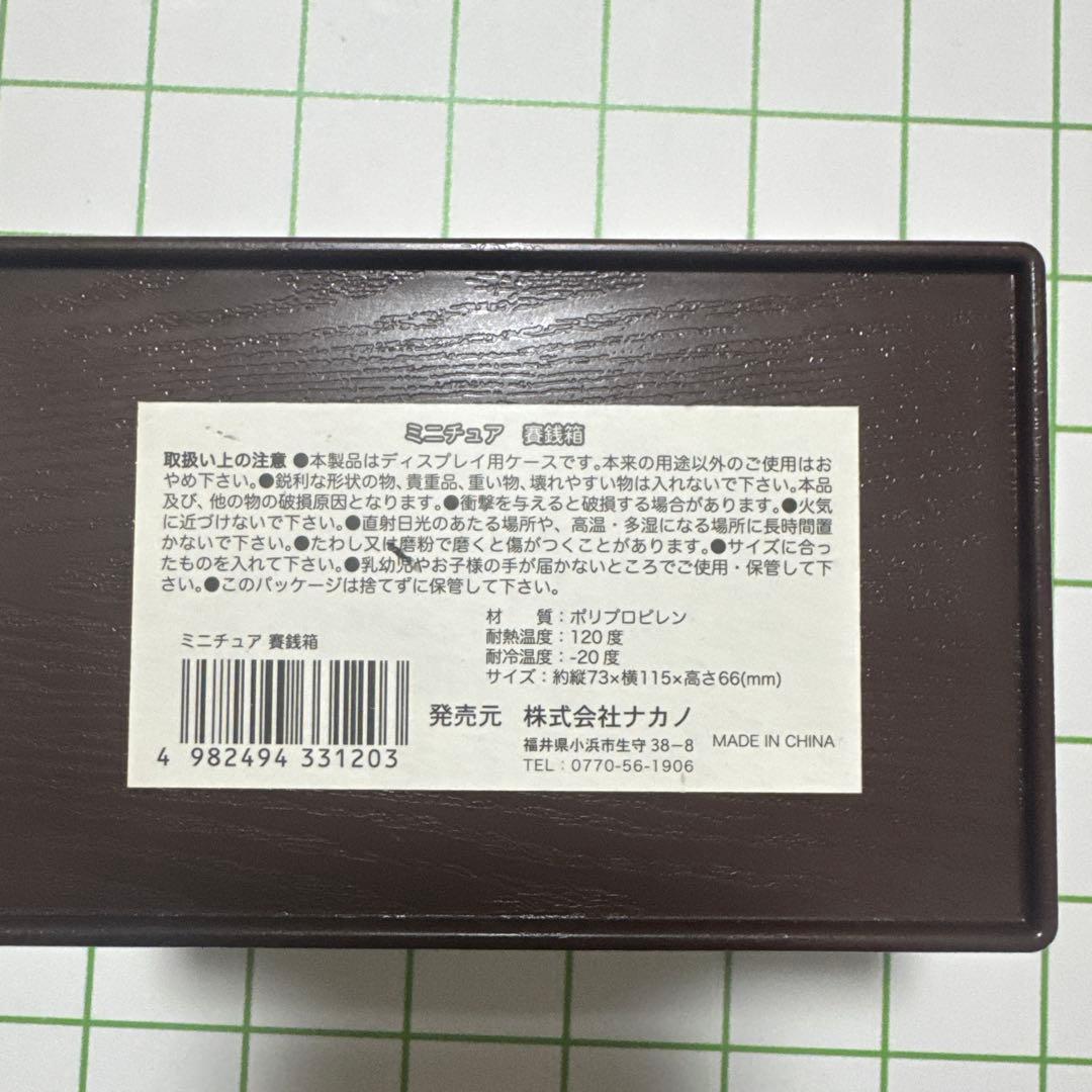 美品 ミニチュア賽銭箱 貯金箱 フィギュア 小物入れ 匿名配送 入手困難 — image 5
