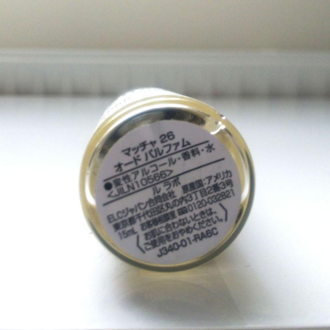 LE LABO(ルラボ) MATCHA26 マッチャ26 オードパルファム — image 2