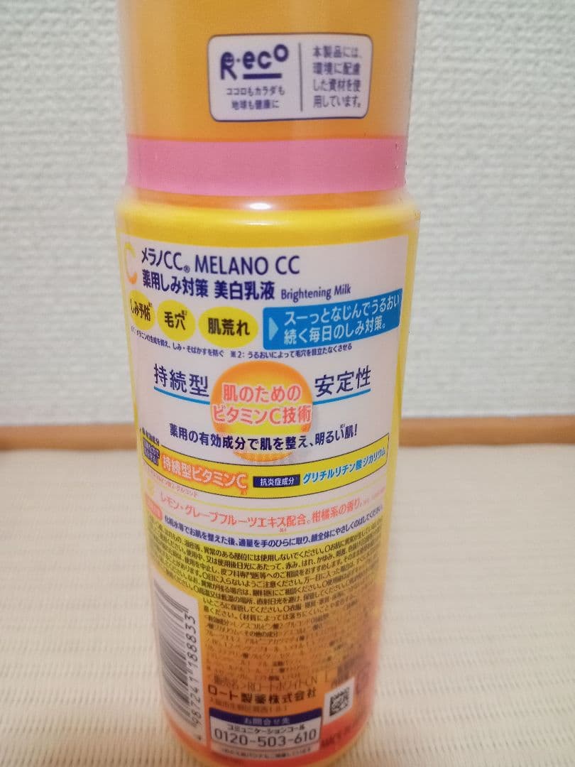 ロート ROHTO メラノCC 薬用しみ対策 美白乳液 2本セット 匿名配送 — image 2