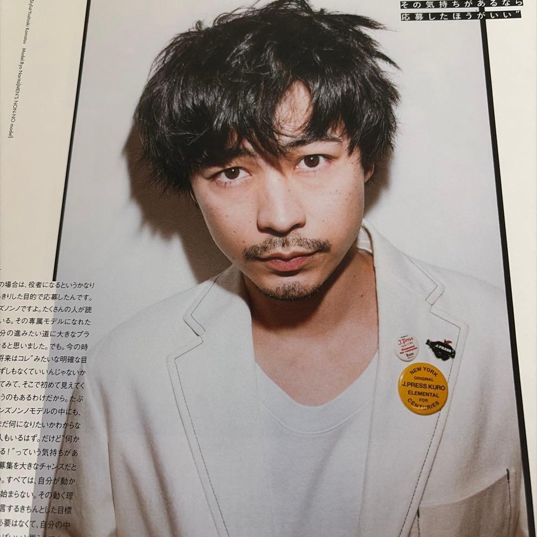 ◆◆◆MEN'SNON-NOメンズノンノ成田凌切り抜きまとめて13P — image 2