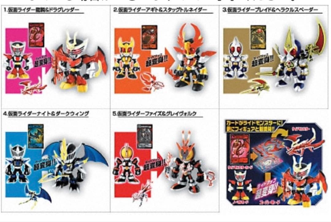 駈斗戦士 カードウォリアー 仮面ライダーズ 5種フィギュアのみ — image 2