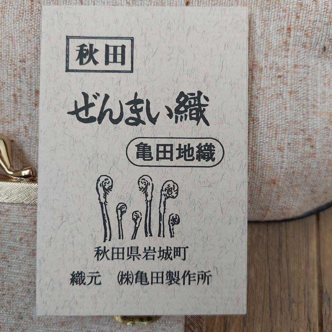 ぜんまい織　ハンドバック — image 4