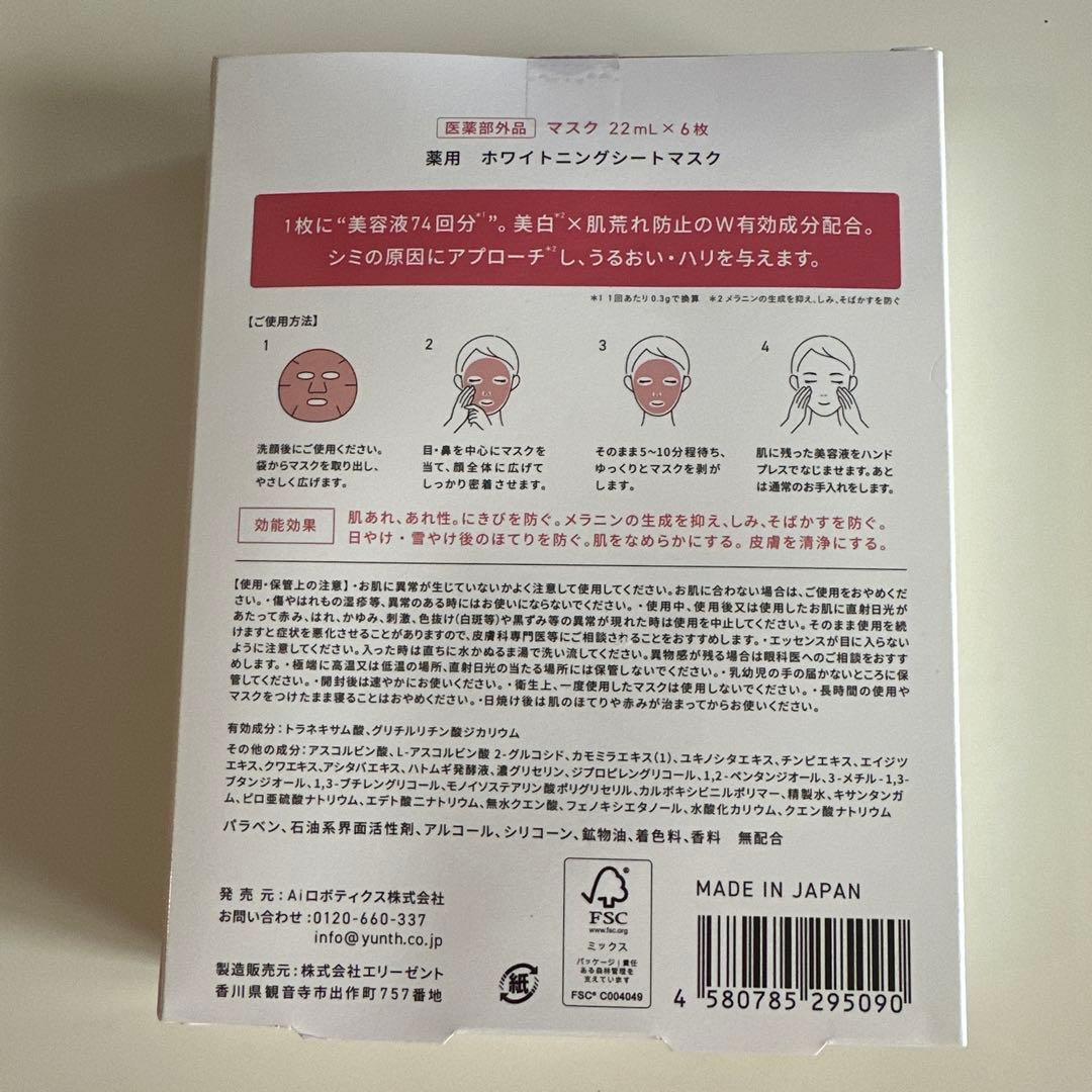 Yunth Whitening Clear Sheet mask — image 2