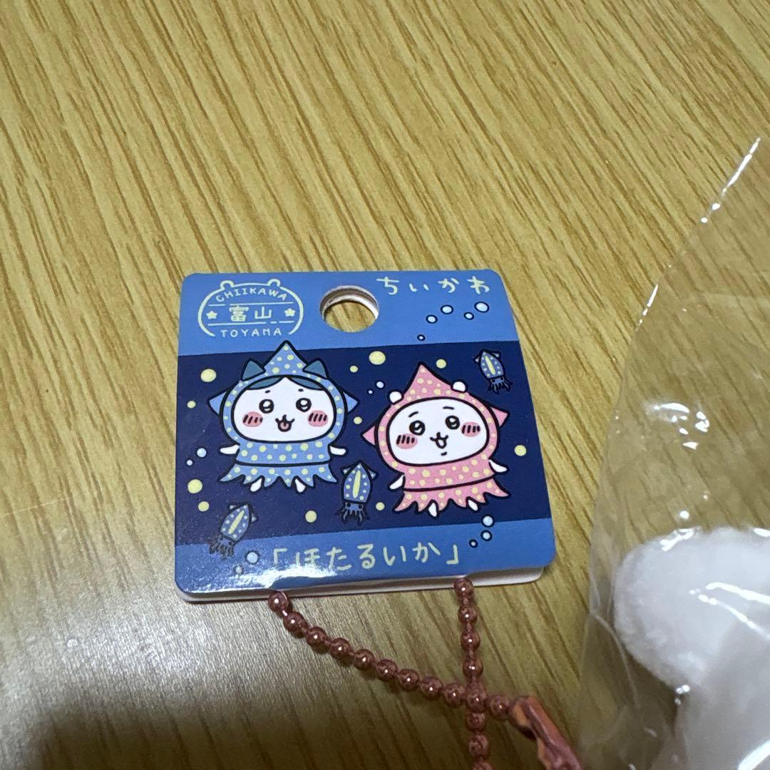 ちいかわ ほたるいか 富山限定 ぬいぐるみキーチェーンマスコット — image 3