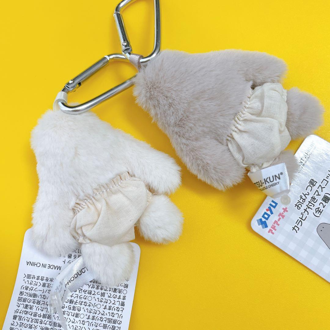 本日限定値下げ！新品未使用◆おぱんつ君◆カラビナ付きマスコット　全2種セット — image 4