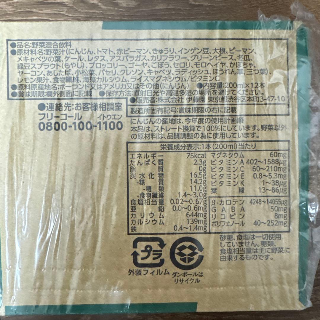 あお様　1日分の野菜計24本 — image 2