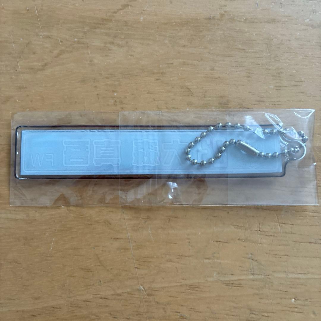 コンサドーレ札幌　大森真吾　ネオン風ネームキーホルダー — image 2