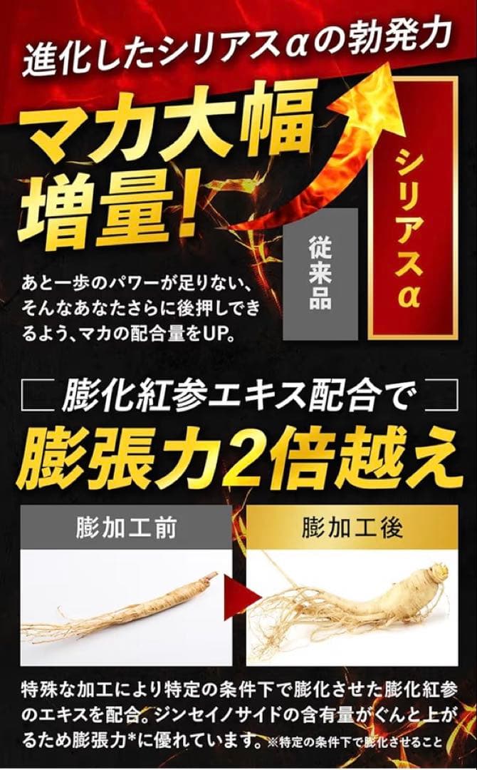 CRIOUSα マカ 30粒 栄養機能食品 — image 5