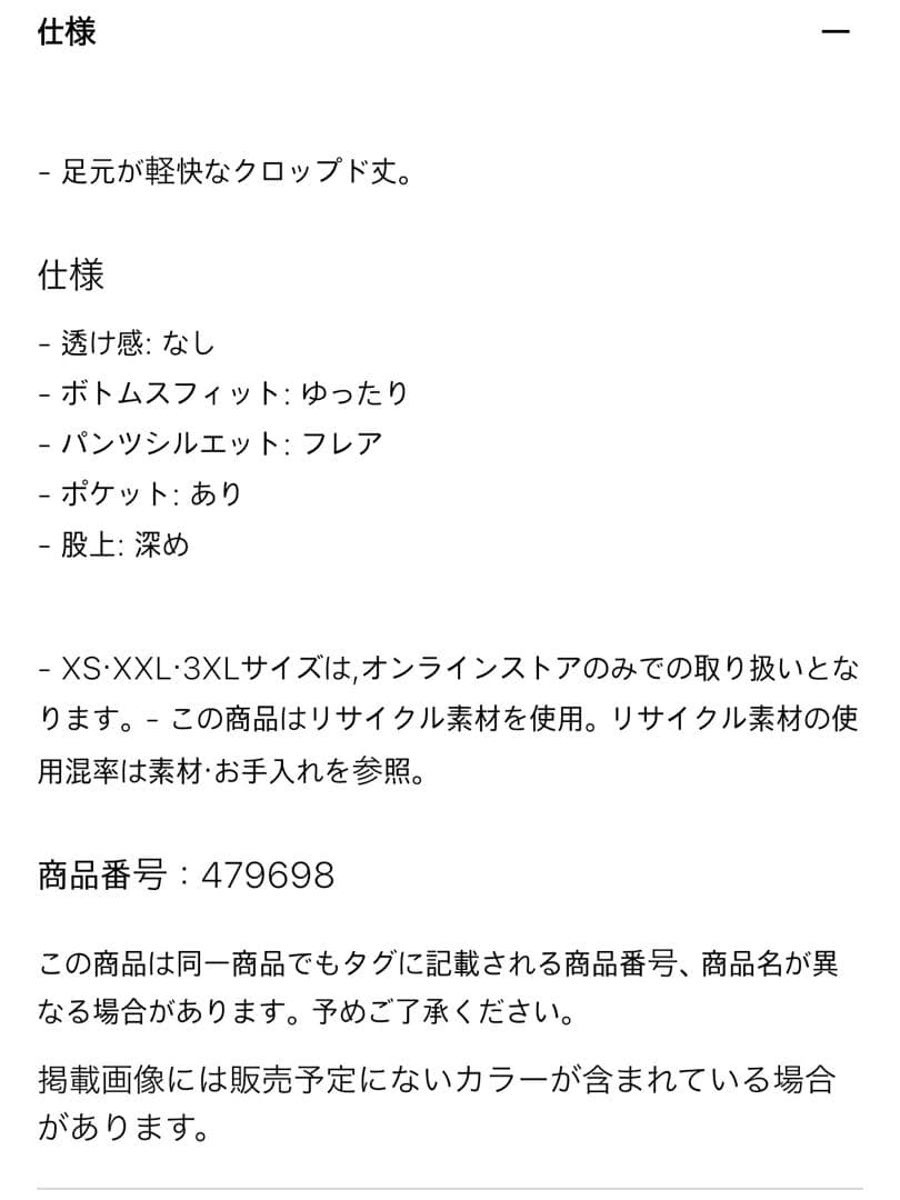 キュロット — image 5