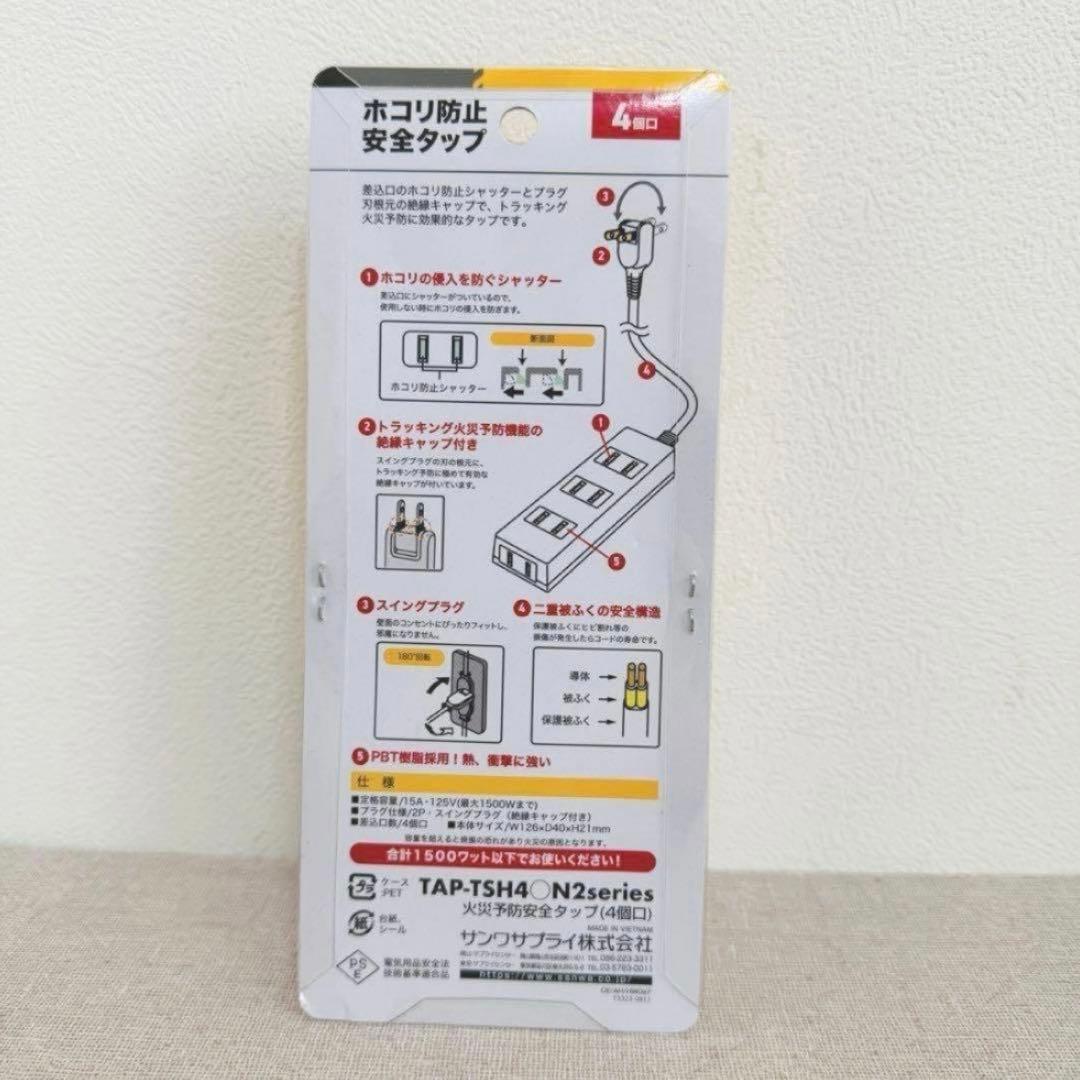 サンワサプライ 電源タップ・電源コード4個口 2m（白）TAP-TSH42N2 — image 2