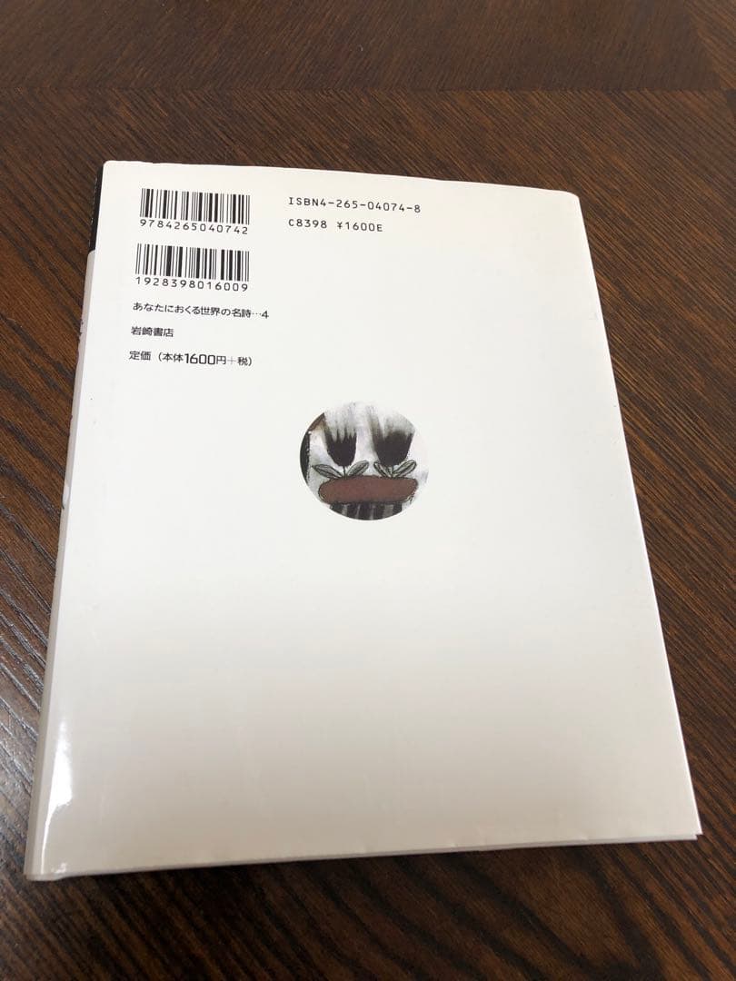 自然のうた — image 2