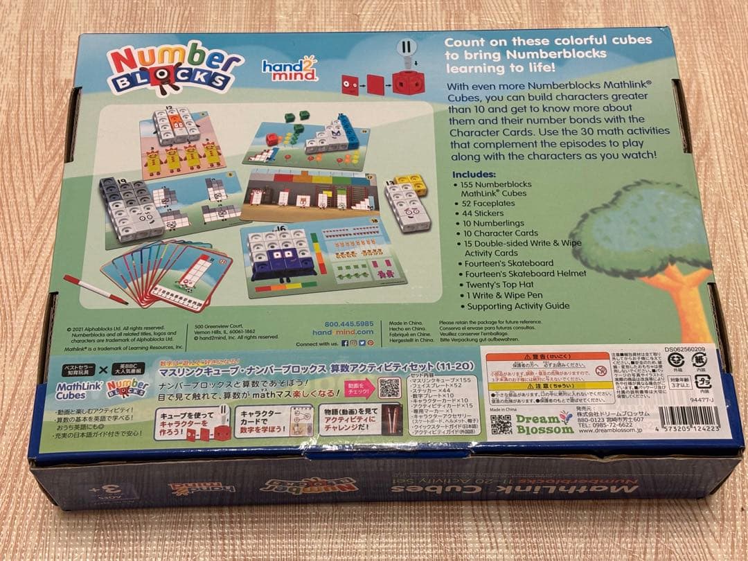 美品　ナンバーブロックス　マスリンクキューブ　11-20 — image 2