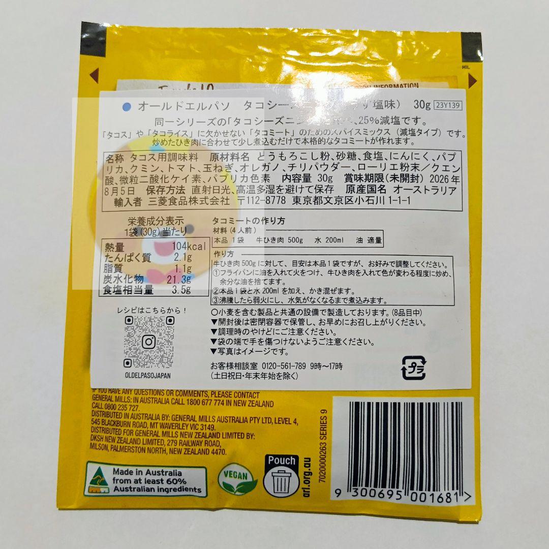 タコシーズニング　TACO Spice Mix_タコス　20袋　オールドエルパソ — image 2