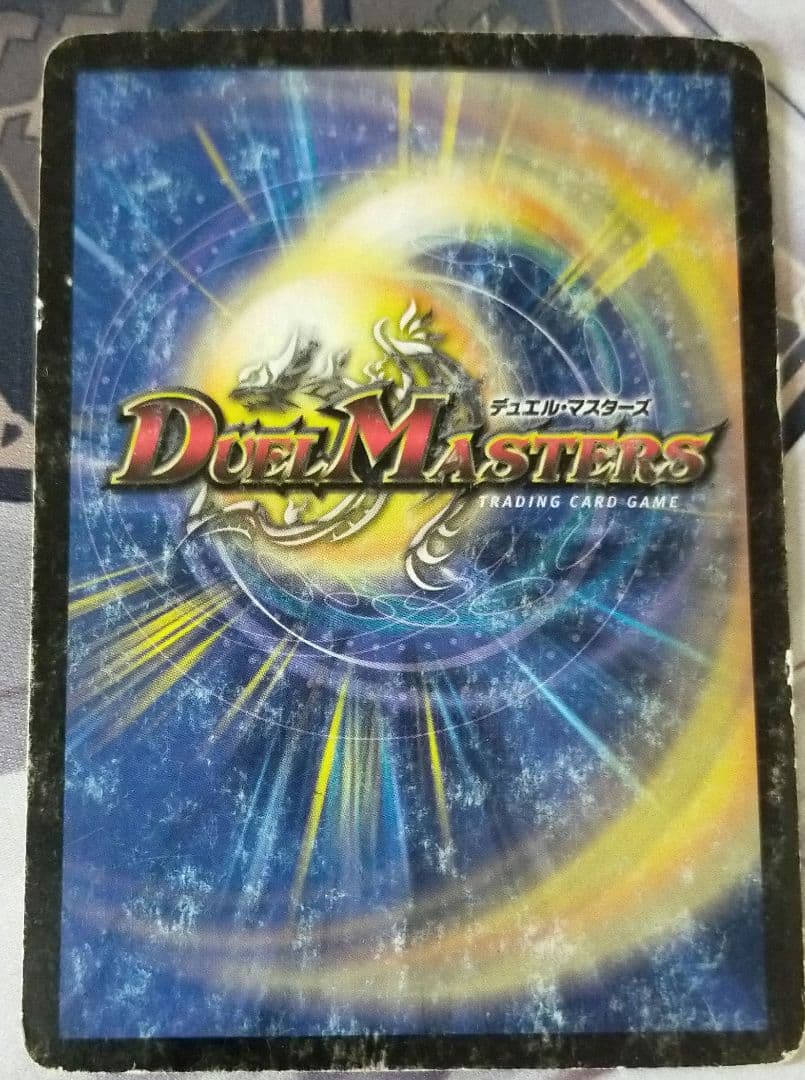 デュエルマスターズ　アストラルリーフ　初期 — image 2