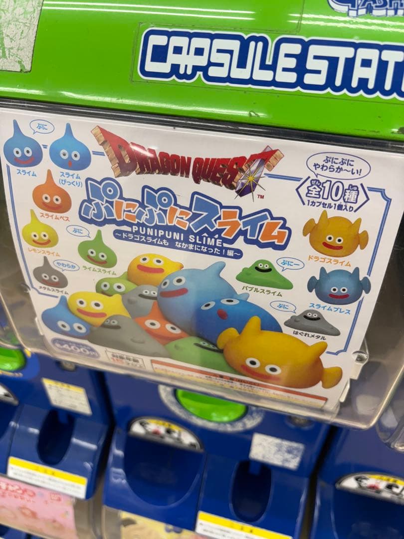 ドラゴンクエスト ぷにぷにスライム バブルスライム — image 4