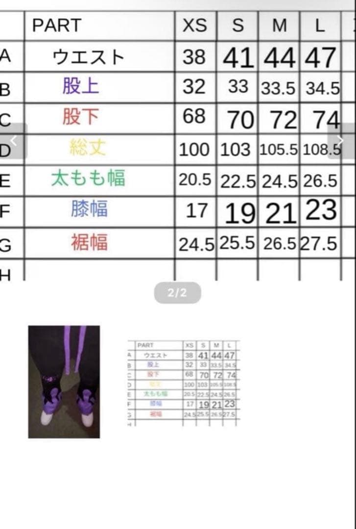 Le4n フレア スウェットパンツ パープル ブラック — image 3