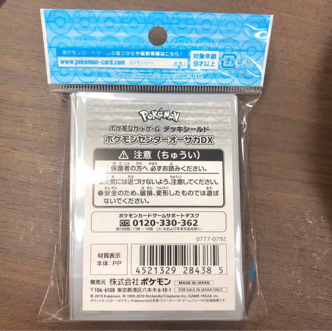 ポケカ　デッキシールド　オキナワ — image 2