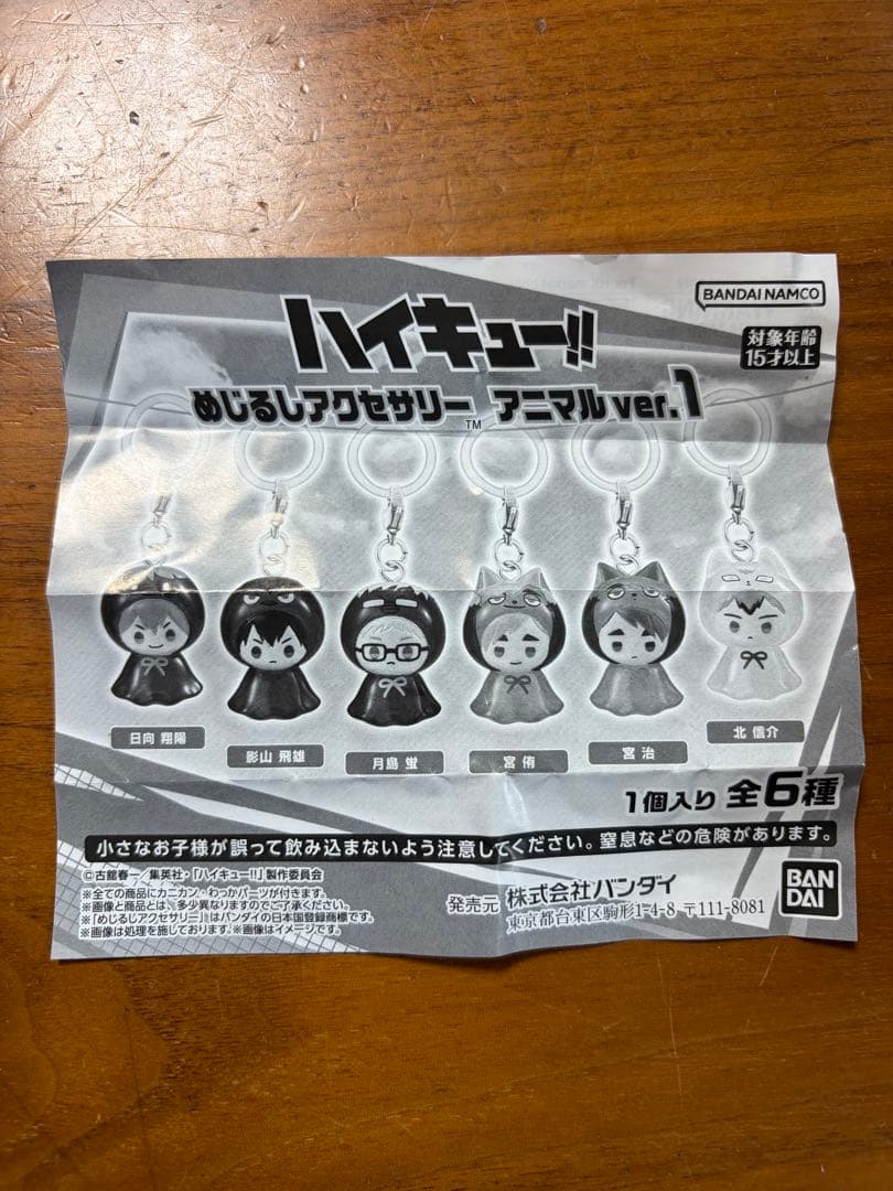ハイキュー めじるしアクセサリー 宮治 — image 3