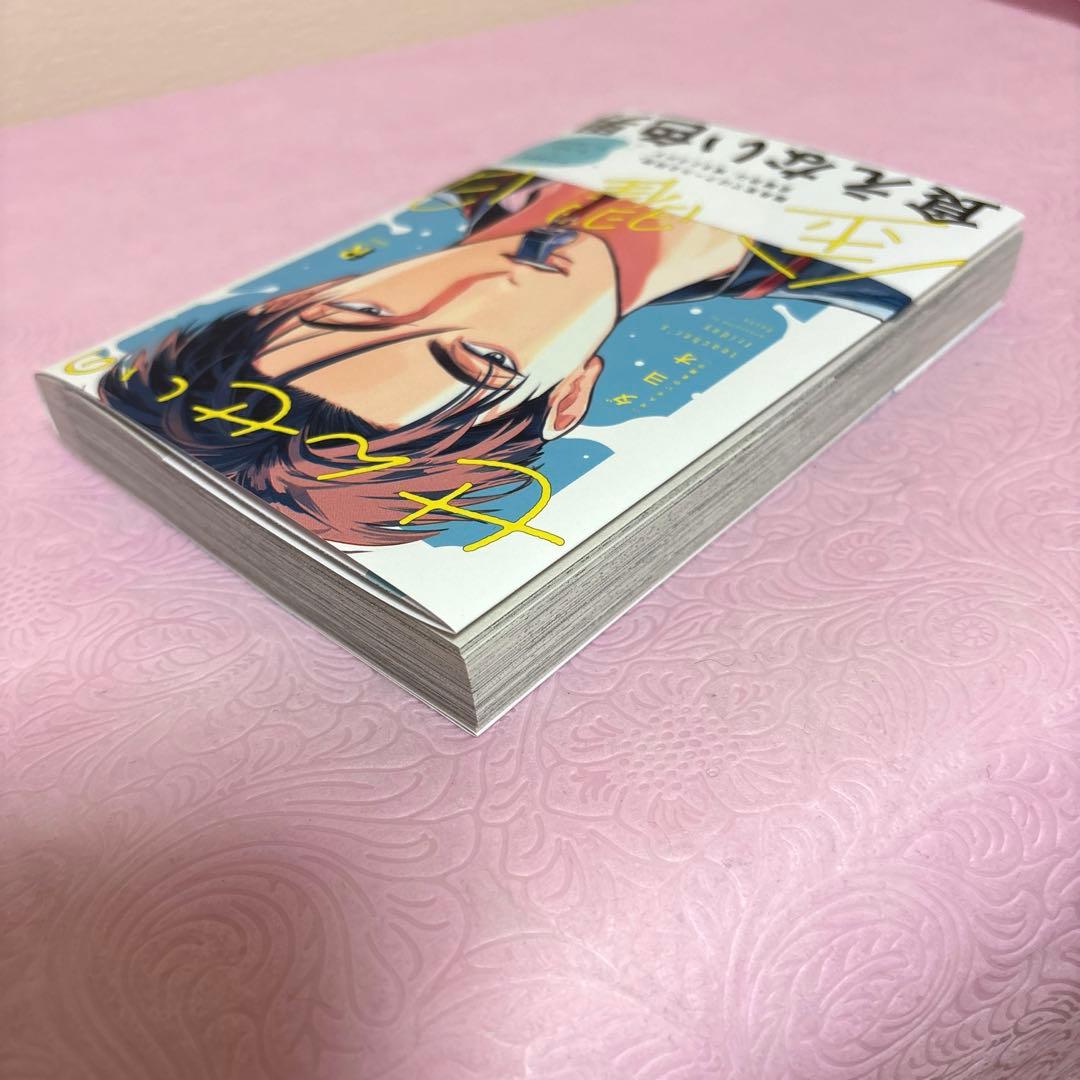 ダヨオ せんせいの金曜日 特典ペーパー付き — image 3