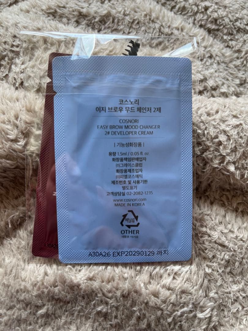 コスノリ イージーブロウムードチェンジャー ダスティーロージー ブラウン　1回分 — image 2