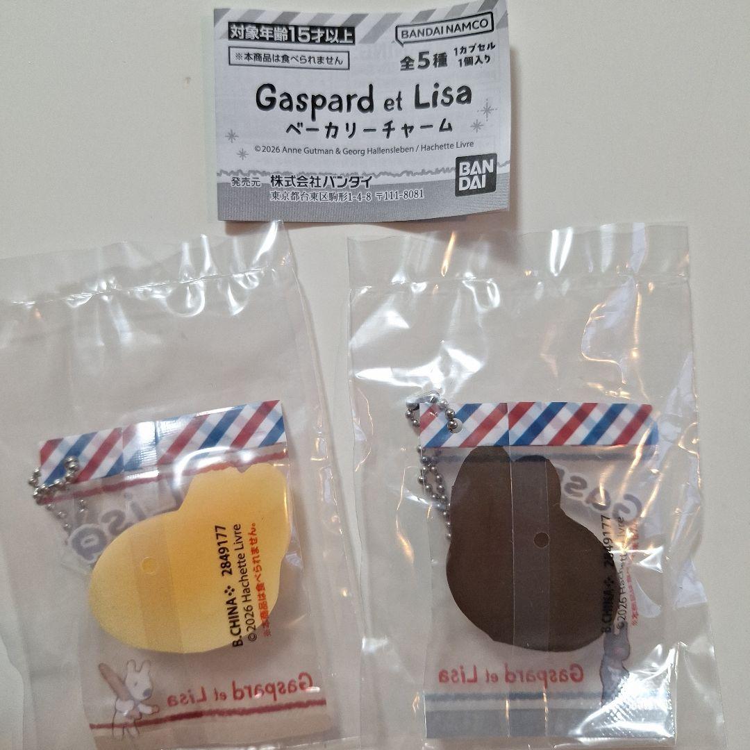 リサとガスパール ベーカリーチャーム 2種セット スクイーズ — image 2