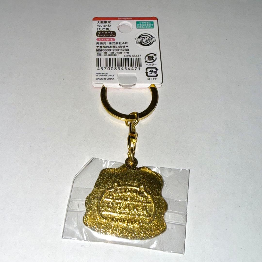 ちいかわ ダイカットキーホルダー（たこ焼き・ちいかわ） — image 3