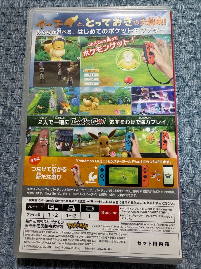 ポケットモンスター Let's Go! イーブイ Switch — image 2