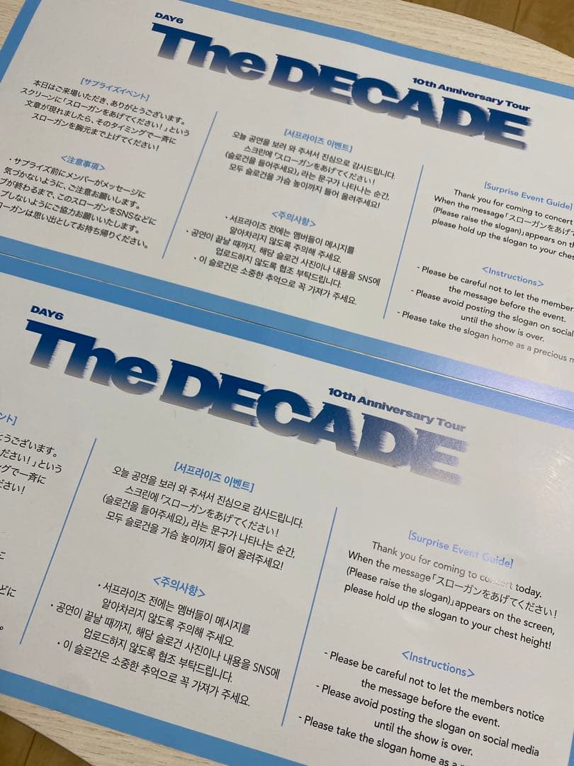DAY6 6/21 神戸公演 スローガン 2枚セット — image 3