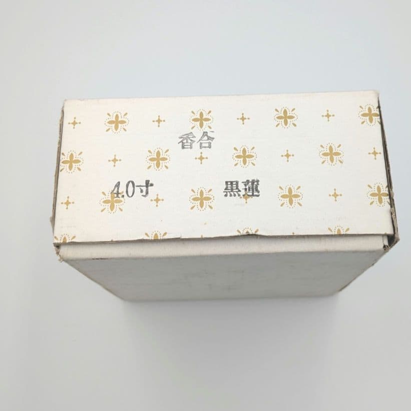 仏具＊香合＊黒蓮＊4.0寸【335】 — image 4