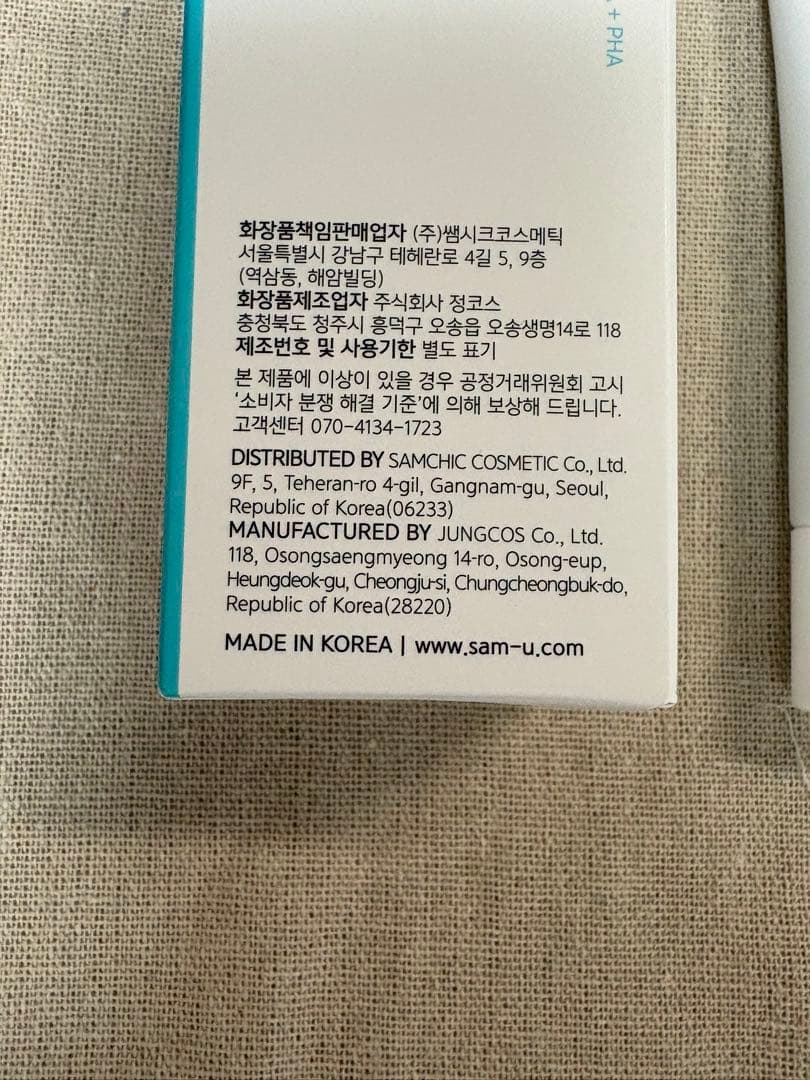 SAM'U GALACTO PORE SERUM SUNGBOON EDITOR — image 3