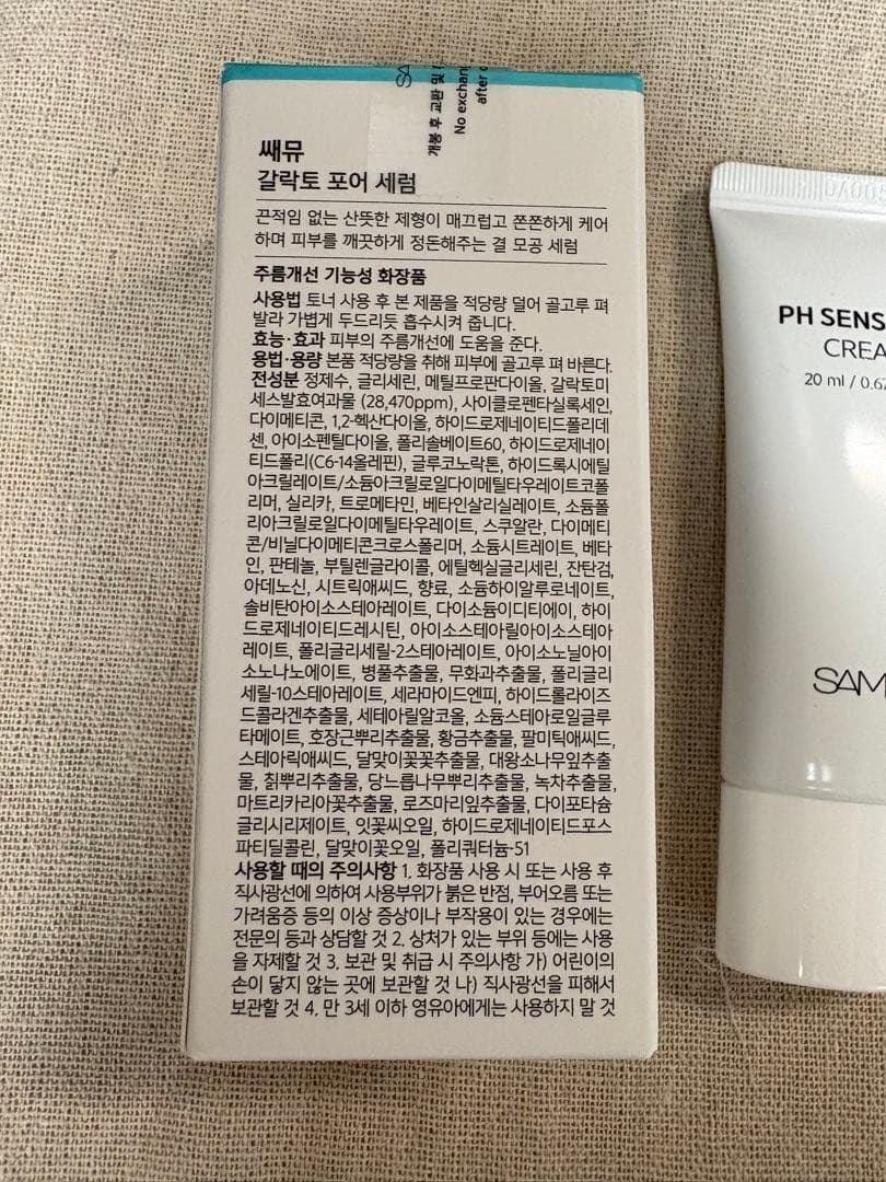 SAM'U GALACTO PORE SERUM SUNGBOON EDITOR — image 4