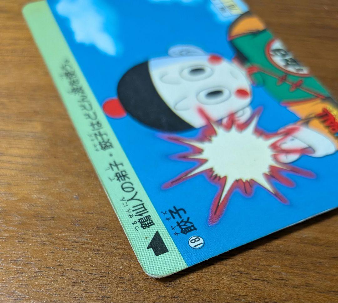 アマダ　ドラゴンボールカードダス　第０弾　 餃子 チャオズ — image 4
