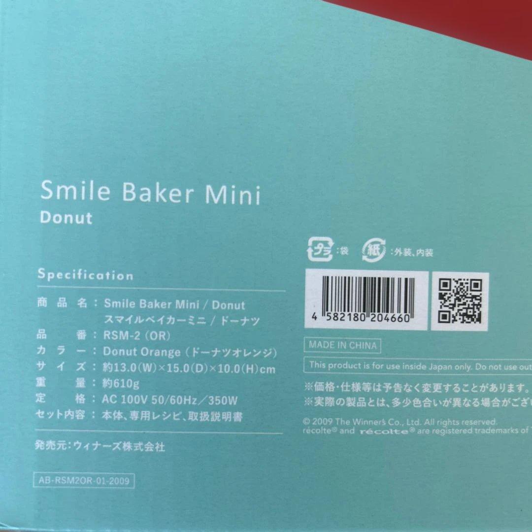recolte Smile Baker Mini Donut 本体 — image 5