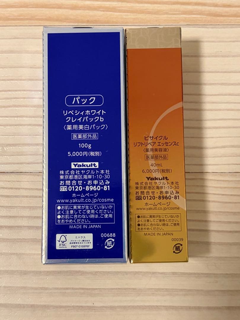 Yakult リベシィホワイト＆ビサイクル セット — image 3