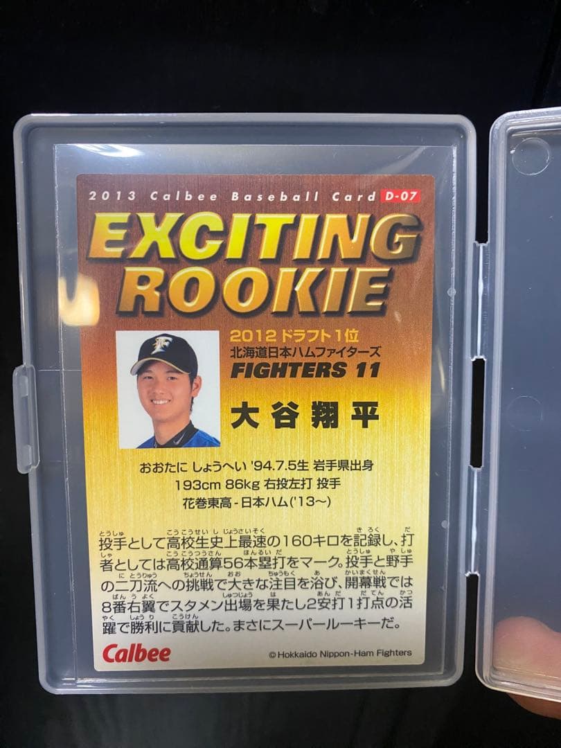 カルビー 2013 大谷翔平 二刀流ルーキーカード D-07 — image 2