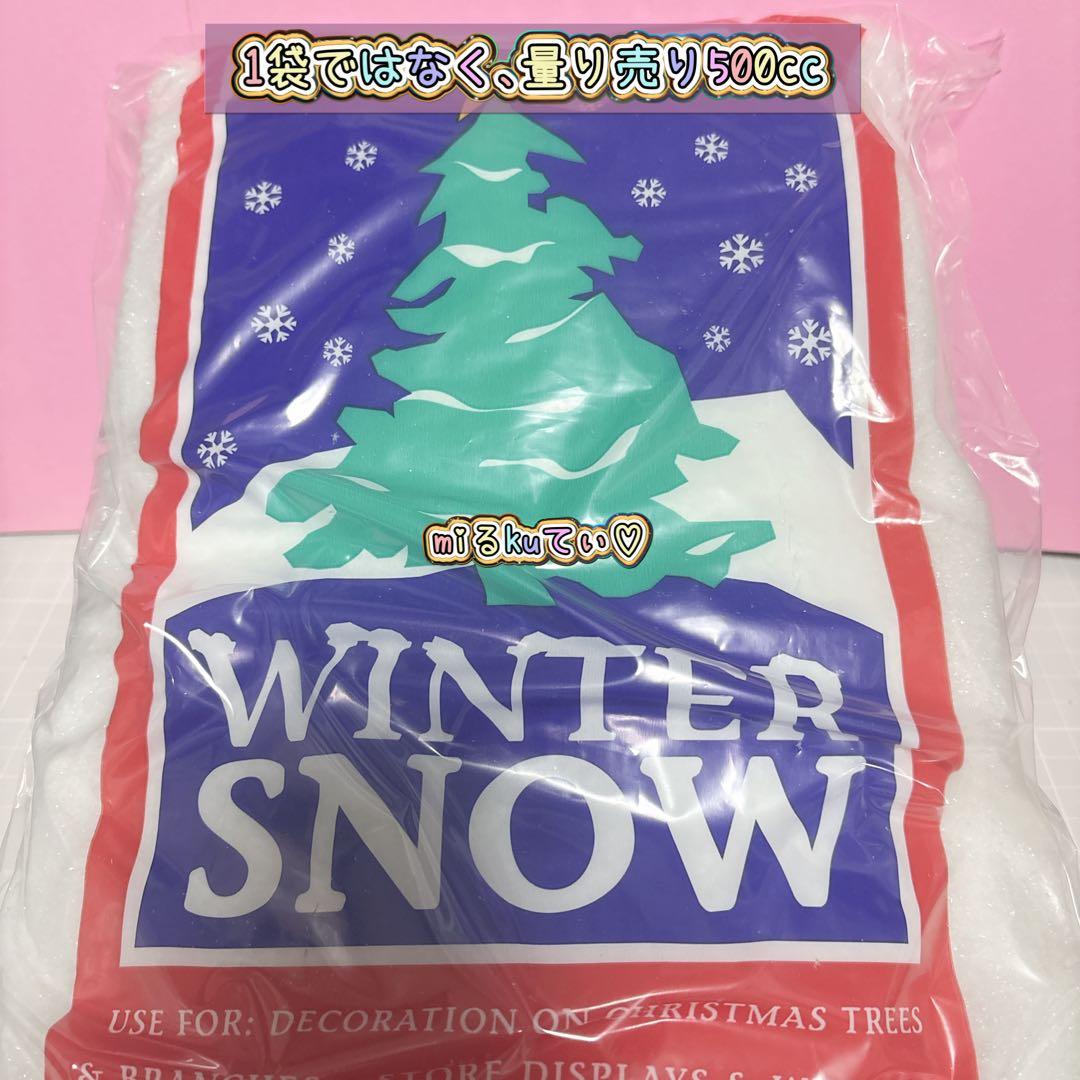 プラスチックスノーハード/Winter Snow 500cc/スライム材料 — image 2