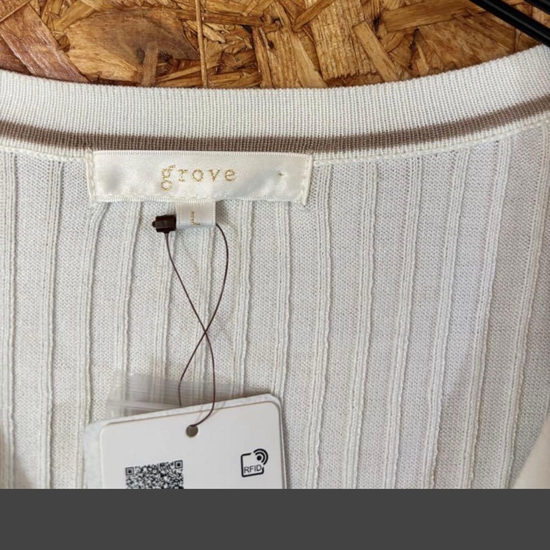 grove リブ編み Vネックカーディガン　ホワイト　新品 — image 3