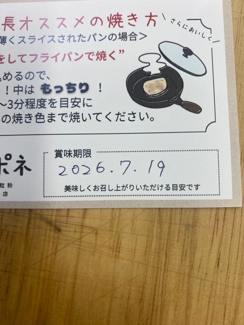 2品出品　6月25日発送　国産小麦＆全粒粉＆自家培養酵母ロスパンセット② — image 4