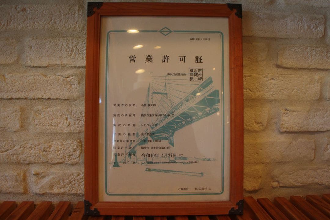 2品出品　6月25日発送　国産小麦＆全粒粉＆自家培養酵母ロスパンセット② — image 5